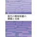 [ бесплатная доставка ][книга@/ журнал ]/ настоящее время. . бог здравоохранение. урок .. поддержка ( новый *. бог здравоохранение благосостояние ... семинар )/ новый *. бог здравоохранение благосостояние ..