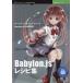 [ бесплатная доставка ][книга@/ журнал ]/Babylon.js рецепт сборник ( технология. Izumi серии )/Babylon.js. чуть более ./ работа 