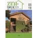 [книга@/ журнал ]/ZEH. удобный . строительство дома /. рисовое поле ../ работа . рисовое поле ../ работа 
