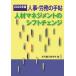 [ бесплатная доставка ][книга@/ журнал ]/ человек .*... рука .2023 год версия / производство . обобщенный изучение место / сборник 