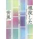 [ бесплатная доставка ][книга@/ журнал ]/.. сделал мир trance jenda- крышка .. в оба конца документ ./. месяц .../ работа ... прекрасное платье / работа 