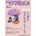 [книга@/ журнал ]/ ежемесячный уход management 2023 год 4 месяц номер / окружающая среда газета фирма 