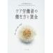[ бесплатная доставка ][книга@/ журнал ]/ уход .. человек. .. person .. золотой ( женщина .. изучение )/ женщина .. проблема изучение ./ сборник 