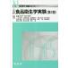 [ бесплатная доставка ][книга@/ журнал ]/ пищевая санитария . эксперимент (N книги )/ после глициния ../ сборник работа Kumagaya super ./ сборник работа один .../( другой ) вместе работа 