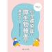 [ бесплатная доставка ][книга@/ журнал ]/ маленький . чувство ... мельчайший живое существо инспекция. .. person Expert. .. мысль ./..../ редактирование 