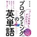 [ бесплатная доставка ][книга@/ журнал ]/ программирование. английское слово код. самочувствие . понимать! введение ... не делать поэтому. необходимо одиночный язык 150/