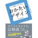 [ бесплатная доставка ][книга@/ журнал ]/.. хочет дизайн / flat книга@. прекрасный ./ работа 