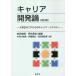 [book@/ magazine ]/ carrier development theory large student. after this. carrier *li tera si cheap .../ compilation work tsubo .../ compilation work middle Tsu river . beautiful /( another 