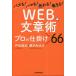 [книга@/ журнал ]/WEB текст . профессиональный приспособление 66baz.! - ma.!...! собрать!/ Toda прекрасный ./ работа Fujisawa .../ работа 