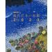 [ free shipping ][book@/ magazine ]/ present-day japanese fine art 2023/ fine art. window /..