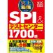 [book@/ magazine ]/ historical strongest SPI&amp; test center 1700.2025 newest version / office sea / work 