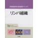 [ бесплатная доставка ][книга@/ журнал ]/ Lynn pa организация ( не опухоль . болезнь болезнь . Atlas )/ Sato ../ редактирование Takeuchi ../ редактирование 