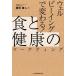 [ бесплатная доставка ][книга@/ журнал ]/we рубин крыло . меняется! еда . здоровье. маркетинг / глициния рисовое поле . человек / работа 