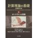 [ бесплатная доставка ][книга@/ журнал ]/ счет теория. основа 1 /. название :Introduction to the Theory of Computation. работа no. 3 версия. письменный перевод /MichaelSipser/ работа рисовое поле средний ../. перевод 