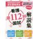 [книга@/ журнал ]/ no. 112 раз уход страна . описание сборник /.. изучение место / сборник 