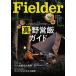 [книга@/ журнал ]/Fielder 69 (SAKURA)/.. выпускать фирма 