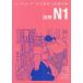 [книга@/ журнал ]/ в предварительном порядке японский язык способность экзамен меры N1../ сверху рисовое поле . прекрасный внутри рисовое поле . прекрасный 
