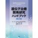 [ бесплатная доставка ][книга@/ журнал ]/... терапия разработка изучение рука книжка no. 2 версия / Япония ... маленький . терапевтика ./ редактирование глициния .../..