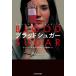 [ бесплатная доставка ][книга@/ журнал ]/b Lad shuga-/. название :Blood Sugar/ рама .* Roth детский / работа 