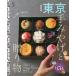[книга@/ журнал ]/ Tokyo рука .... подарок (ASAHI)/ утро день газета выпускать 