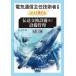 [ бесплатная доставка ][книга@/ журнал ]/ электрический сообщение .. инженер экзамен это если .... отправка замена оборудование и оборудование управление / ом фирма 