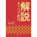 [ бесплатная доставка ][книга@/ журнал ]/ описание багажник образование / Kikuchi ../ работа 
