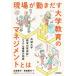 [ бесплатная доставка ][книга@/ журнал ]/ площадка . движение .. университет образование. management - Ibaraki университет [ образование. качество гарантия ] система сооружение. история / futoshi 