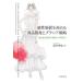 [ бесплатная доставка ][книга@/ журнал ]/ чувство . цена . повышать разработка продукта . бренд стратегия чувство . разработка продукта. теория из пример . длина .../ сборник 