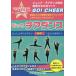 [ бесплатная доставка ][книга@/ журнал ]/ более Cheer Dance тщательно отобранный осуществлен 60 видов основы technique . хорошо сделанный стать kotsu... уже! Junior * Cheer Dance сертификация официальный книжка / глициния остров .