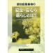 [книга@/ журнал ]/... пожилые люди. безопасность * безопасность . жизнь -?/. рисовое поле . один / работа 