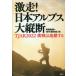 [ бесплатная доставка ][книга@/ журнал ]/ ультра пробег! Япония Alps большой длина .TJAR2022 пробовать. полосный . делать /. глициния . самец / работа NHK брать материал ./ работа 