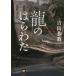 [ бесплатная доставка ][книга@/ журнал ]/ дракон.. . хлопчатник ( основной M.W.S.)/ Yoshida ../ работа 