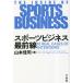 [ бесплатная доставка ][книга@/ журнал ]/ спорт бизнес самый передний линия 10 REAL CASES OF INTERVIEWS/ Yamamoto 