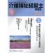 [книга@/ журнал ]/ уход благосостояние управление . информация журнал Sun 40/ Япония уход благосостояние управление человек материал образование ассоциация 