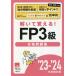 [книга@/ журнал ]/......!FP3 класс соответствие требованиям рабочая тетрадь *23-*24 год . осмотр меры / квалификация. большой .FP курс / работа 