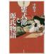 [ бесплатная доставка ][книга@/ журнал ]/ глубокий ..! фиолетовый тип часть . источник . история / средний .. один / работа 