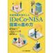 [ бесплатная доставка ][книга@/ журнал ]/ год золотой знания . пользуясь .iDeCo*NISA предложение. .. person /. река подлинный ../ работа Хасимото правильный Akira /..