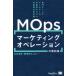 [ бесплатная доставка ][книга@/ журнал ]/MOps маркетинг управление. учебник специализация команда .ma-keta-. производство .. повышать американский departure. новый здравый смысл (MarkeZine)/ круг .../ работа .