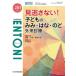 [ бесплатная доставка ][книга@/ журнал ]/ENTONI Monthly Book No.283(2023 год 5 месяц больше . номер )/книга@../ сборник 
