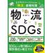 [ бесплатная доставка ][книга@/ журнал ]/ распределение .SDGs бизнес pa-son поэтому. [ распределение ] основа знания (DO)/ лес . line / работа 