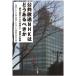 [ бесплатная доставка ][книга@/ журнал ]/ публичность радиовещание NHK. .. есть .../ город . вместе с .. независимый сделал NHK. длина . требовать ./ работа 