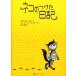 [книга@/ журнал ]/ кошка. . разряд дневник /. документ название :Z deniku kocoura Modroocka/yosef*kola-rushu/ произведение Yamaguchi 4 ./ перевод ( монография * Mucc )