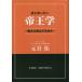 [ бесплатная доставка ][книга@/ журнал ]/.... нет ... талант есть ястреб. коготь ...(TOKYO NEWS BOOKS)/ изначальный ../ работа 