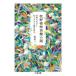 [книга@/ журнал ]/.. растения иллюстрированная книга. загадка ... небо лет .... корзина .. партнер ( Chikuma библиотека )/.. три / работа 