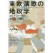 [ бесплатная доставка ][книга@/ журнал ]/ восток . энка. земля ../. восток доверие ./ сборник iva*nenichi/( другой . кисть )