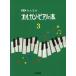 [книга@/ журнал ]/ новый версия все. орган * фортепьяно. книга@3/ Yamaha музыка носитель информации 