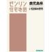 [ бесплатная доставка ][книга@/ журнал ]/ Кагосима префектура .... дерево . город (zen Lynn карты жилых районов )/zen Lynn 