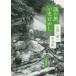 [ бесплатная доставка ][книга@/ журнал ]/.. .,..... гора .... половина век / высота тутовик доверие один / работа 