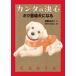 [книга@/ журнал ]/ can ta. решение сердце bok.. собака стать /...../ произведение ....../.
