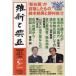 [книга@/ журнал ]/. новый ...18/ мыс . Gakken ../ редактирование большой Азия изучение ./ редактирование 